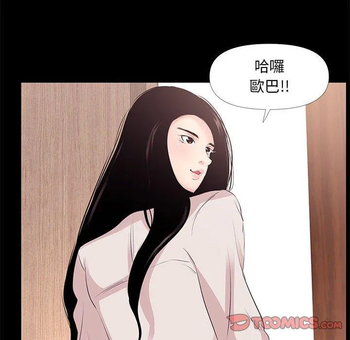 OL福利社 第27话 第22页