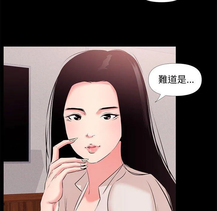 OL福利社 第27话 第30页