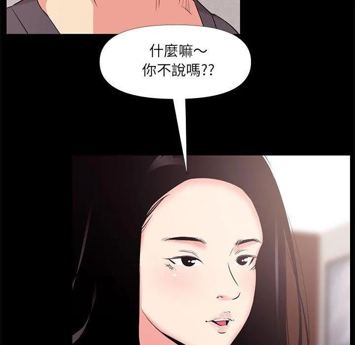 OL福利社 第27话 第59页