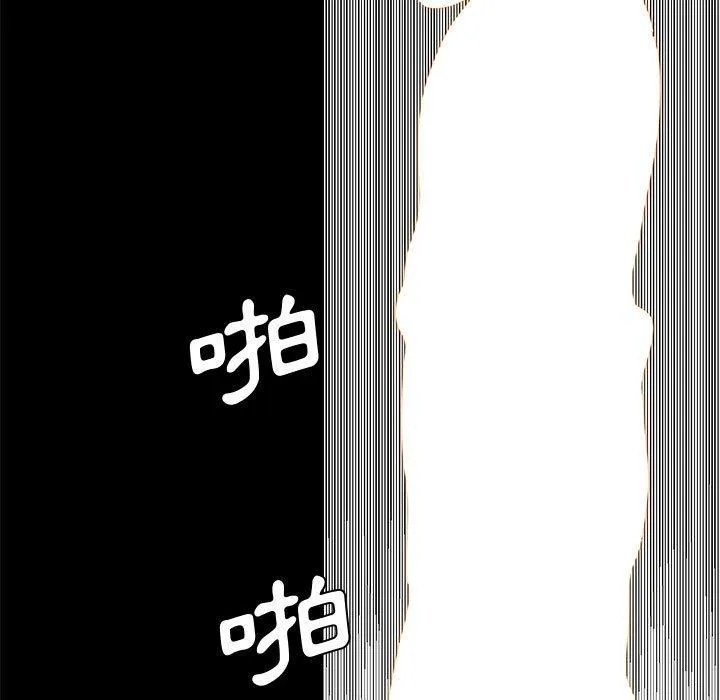 OL福利社 第27话 第75页