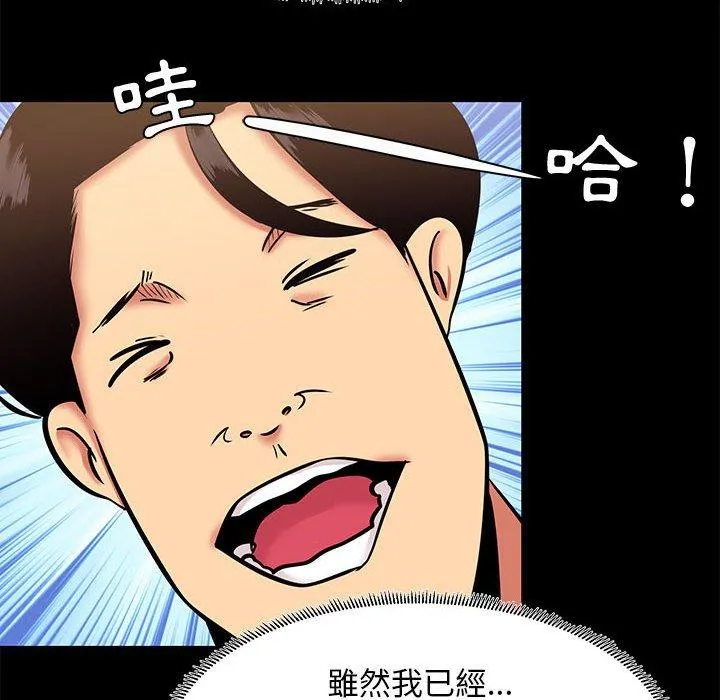 OL福利社 第10话 第64页