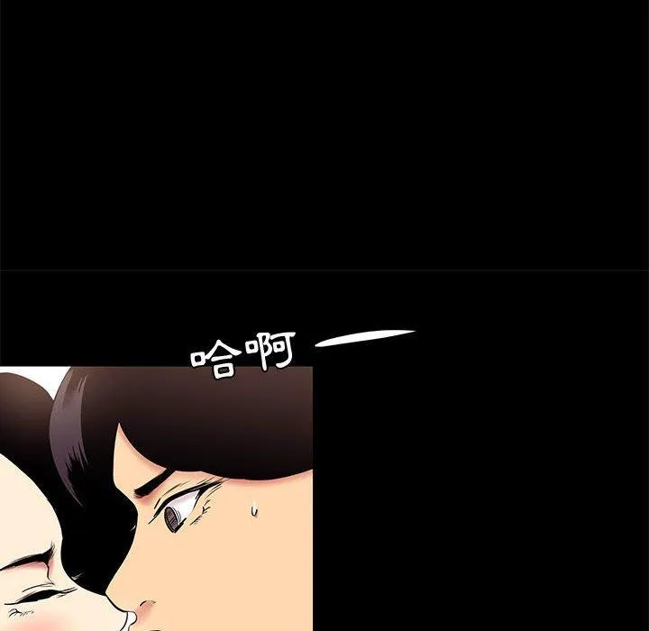 OL福利社 第10话 第36页