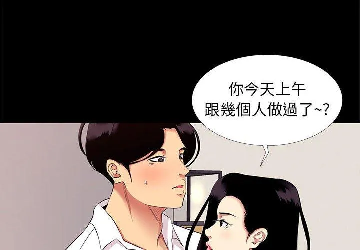 OL福利社 第10话 第4页
