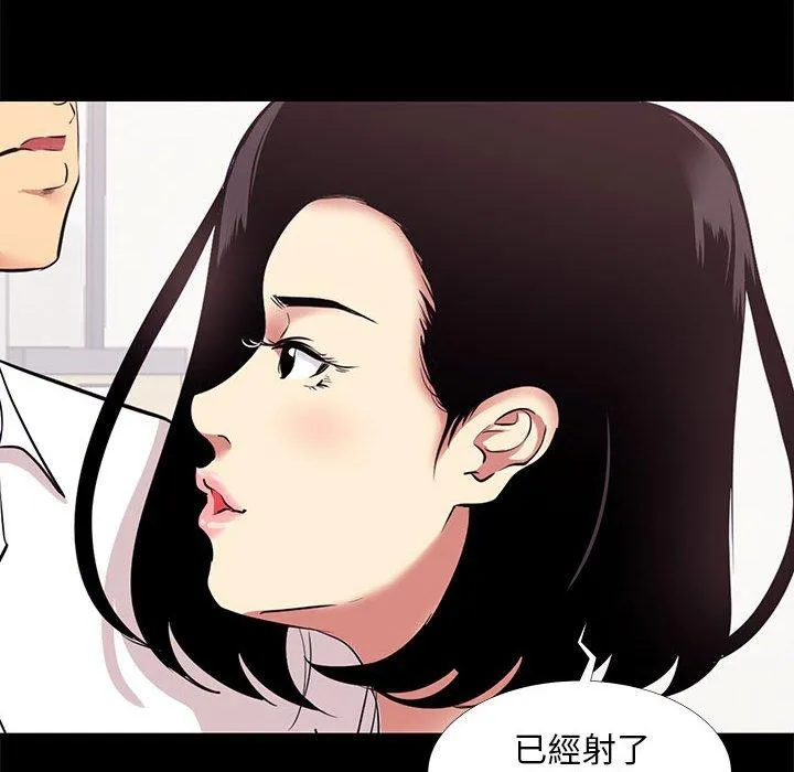 OL福利社 第10话 第10页