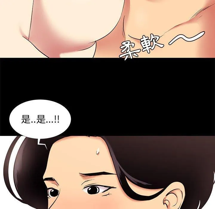 OL福利社 第10话 第23页