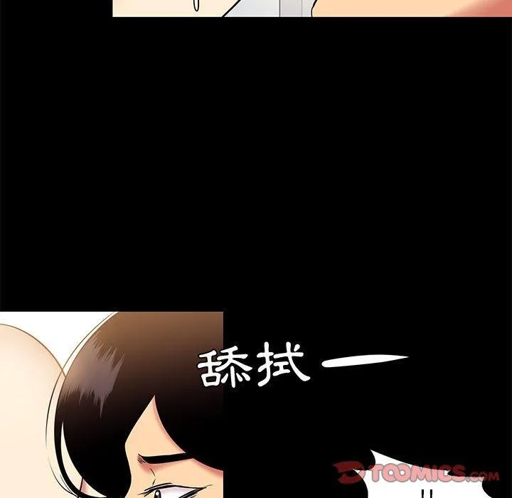 OL福利社 第10话 第82页