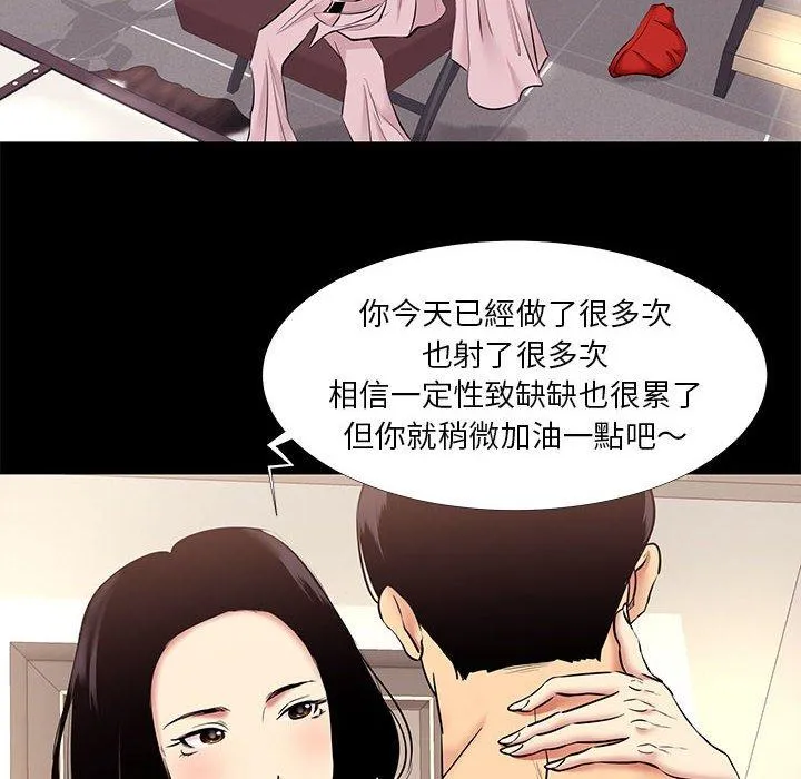 OL福利社 第10话 第20页