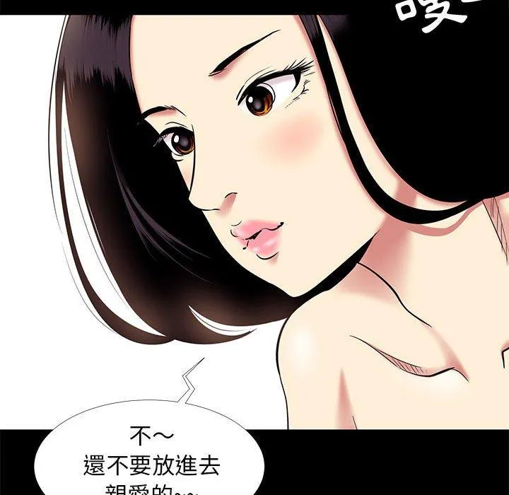 OL福利社 第10话 第71页