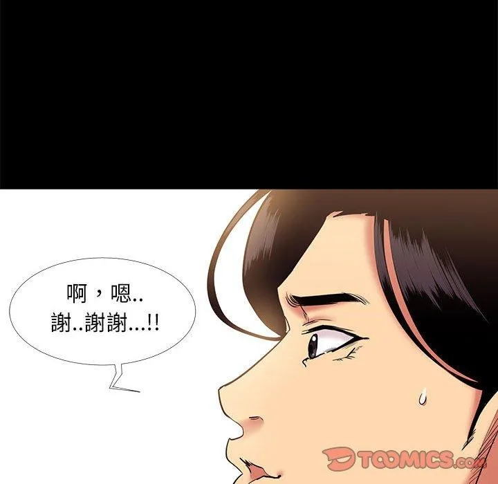 OL福利社 第10话 第62页