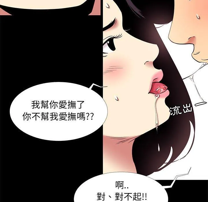 OL福利社 第10话 第31页