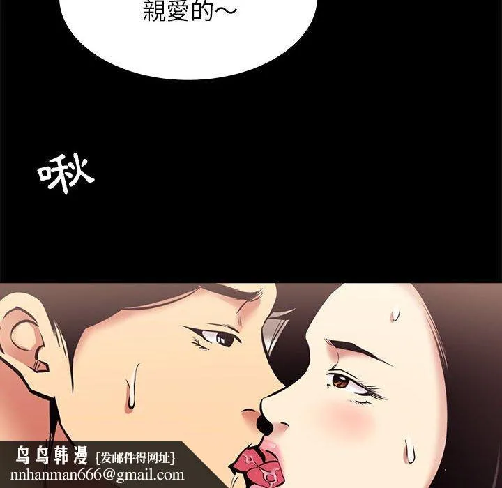 OL福利社 第10话 第50页