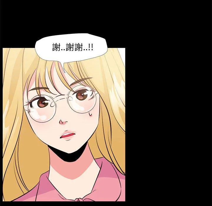 OL福利社 第24话 第38页