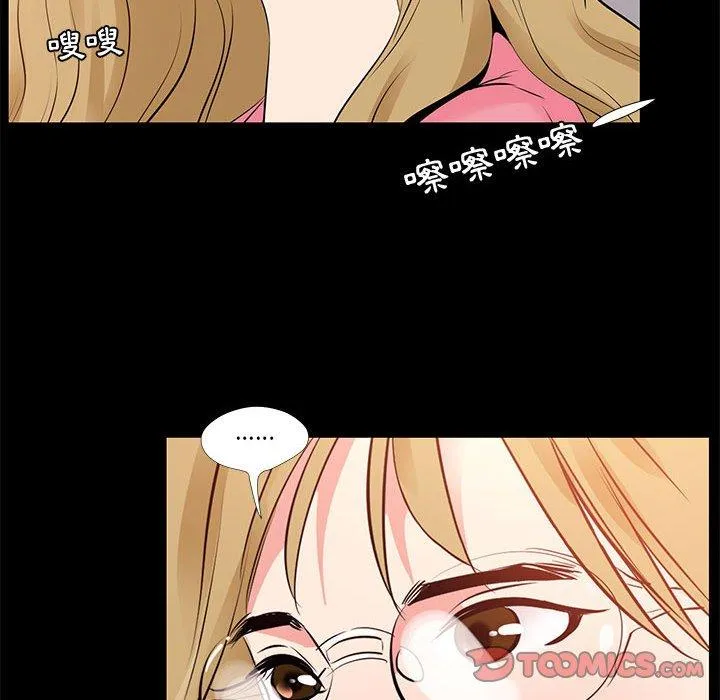 OL福利社 第24话 第18页