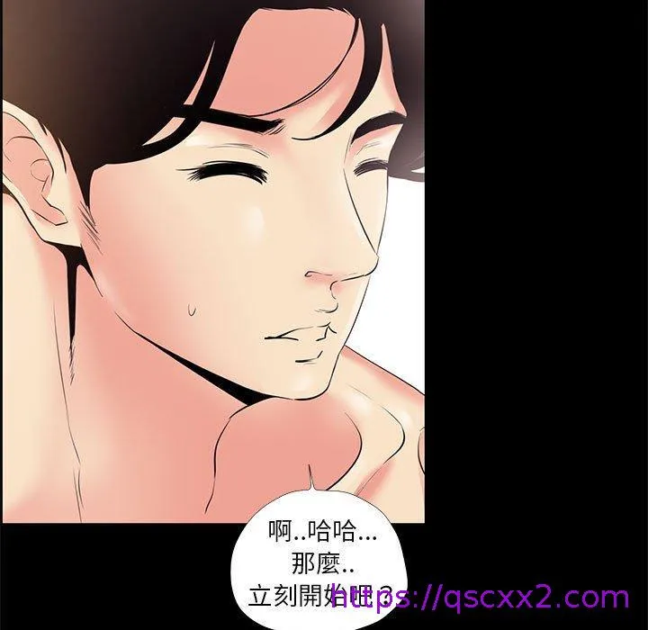 OL福利社 第24话 第81页