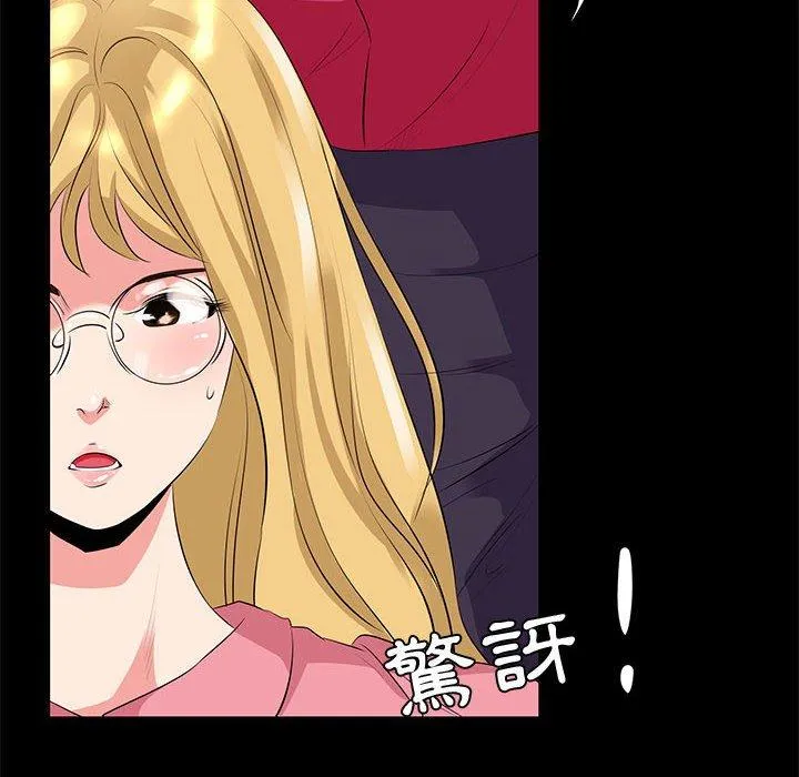 OL福利社 第24话 第22页