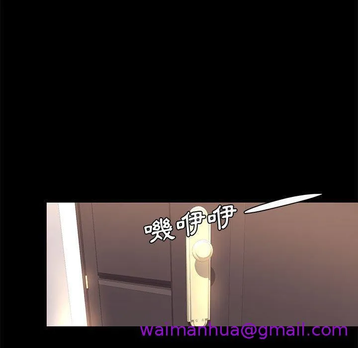OL福利社 第24话 第69页