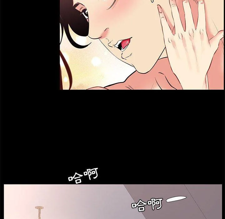 OL福利社 第24话 第8页