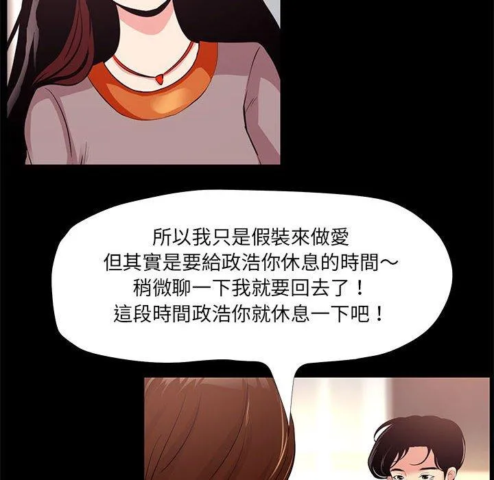 OL福利社 第24话 第84页