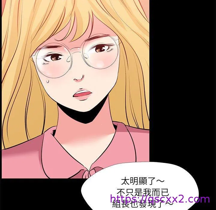 OL福利社 第24话 第49页