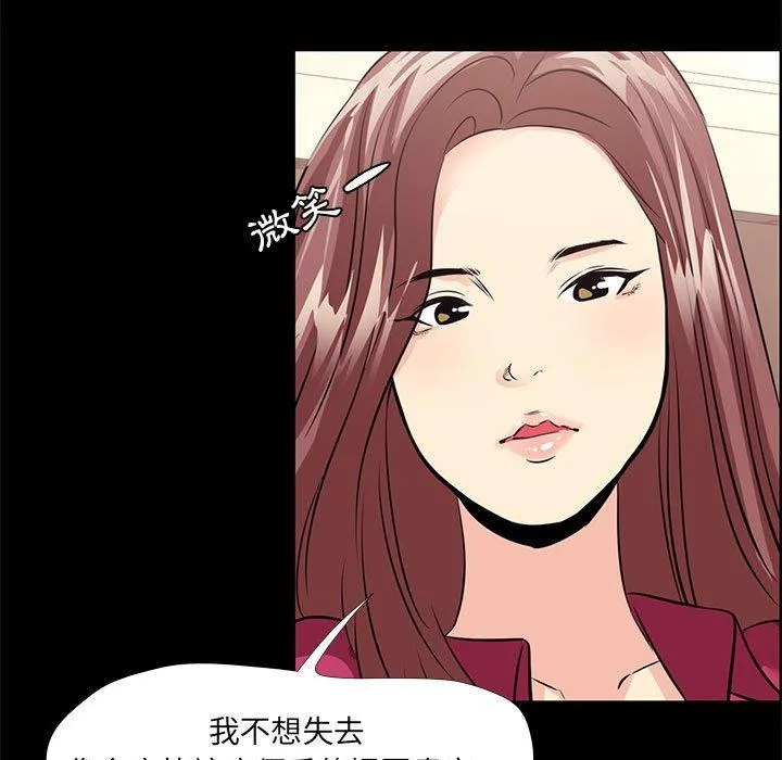 OL福利社 第24话 第51页