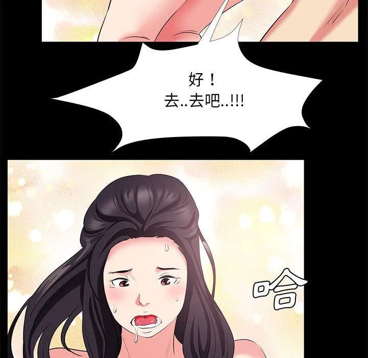 OL福利社 第24话 第60页
