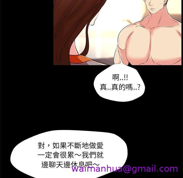 OL福利社 第24话 第85页