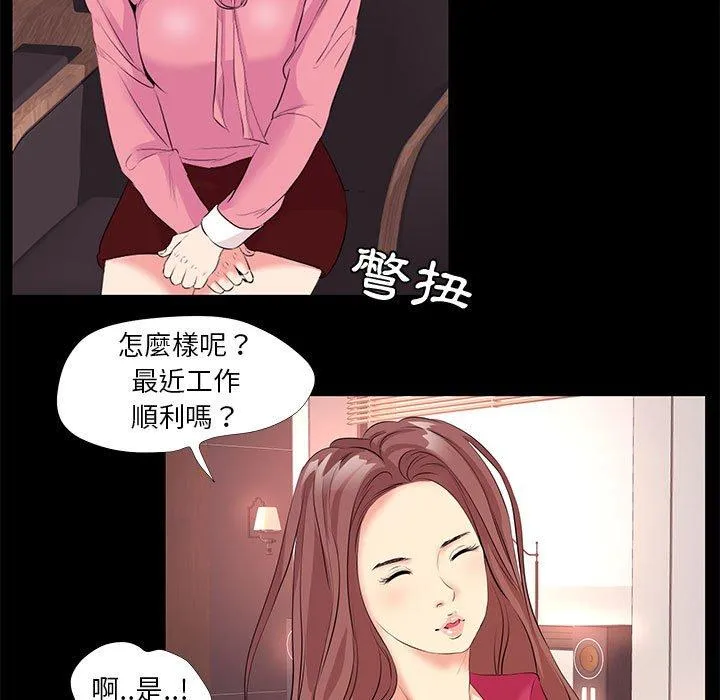 OL福利社 第24话 第35页
