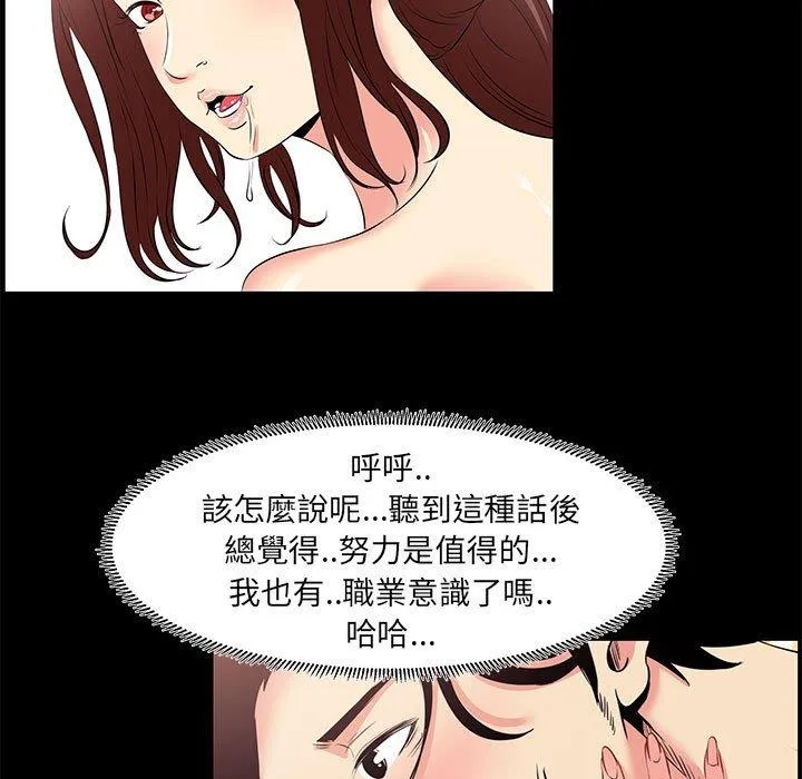 OL福利社 第24话 第7页