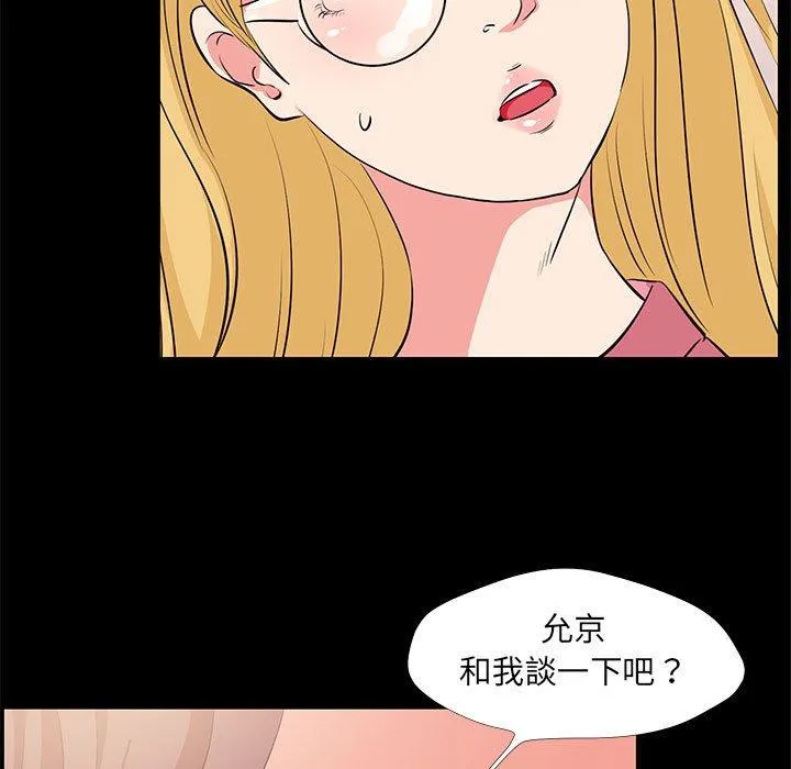 OL福利社 第24话 第27页