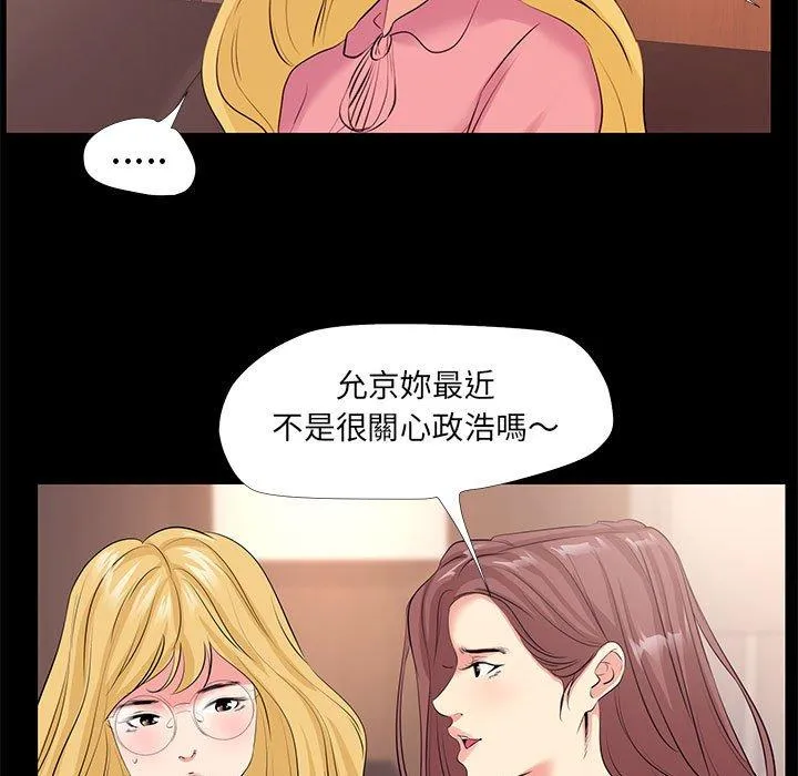 OL福利社 第24话 第47页