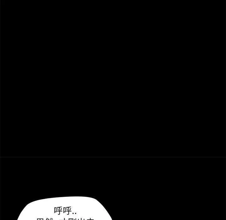 OL福利社 第24话 第70页
