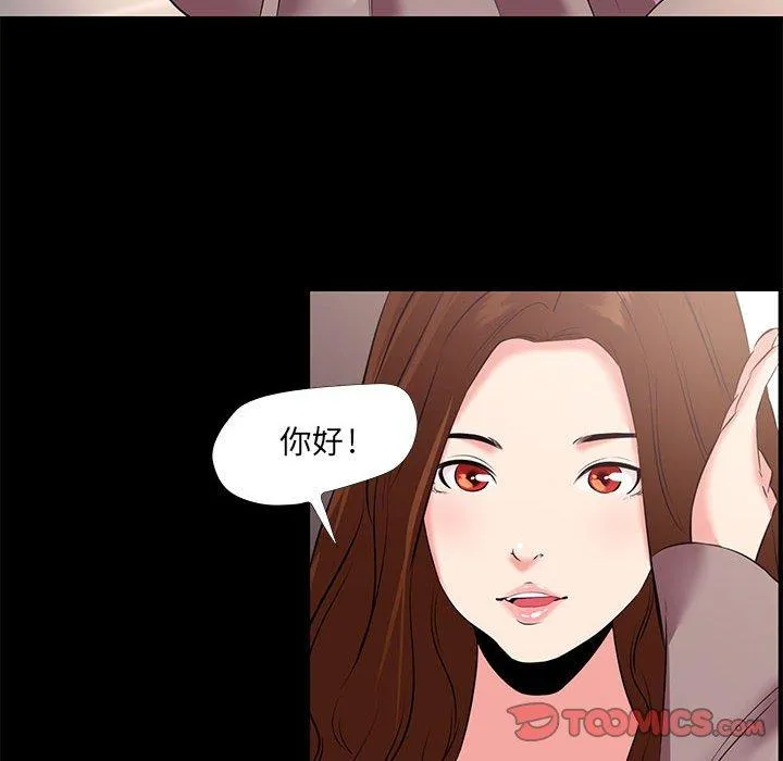 OL福利社 第24话 第74页
