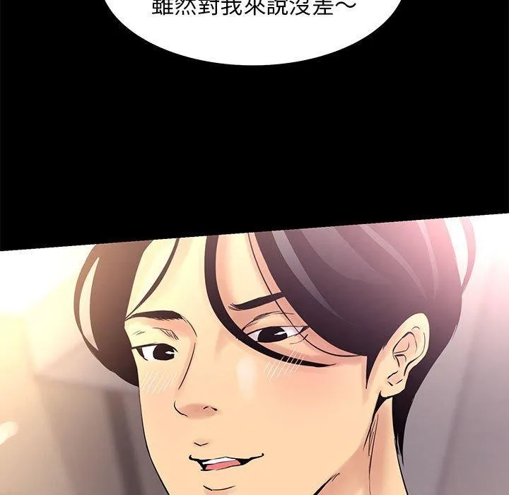 OL福利社 第4话 第27页