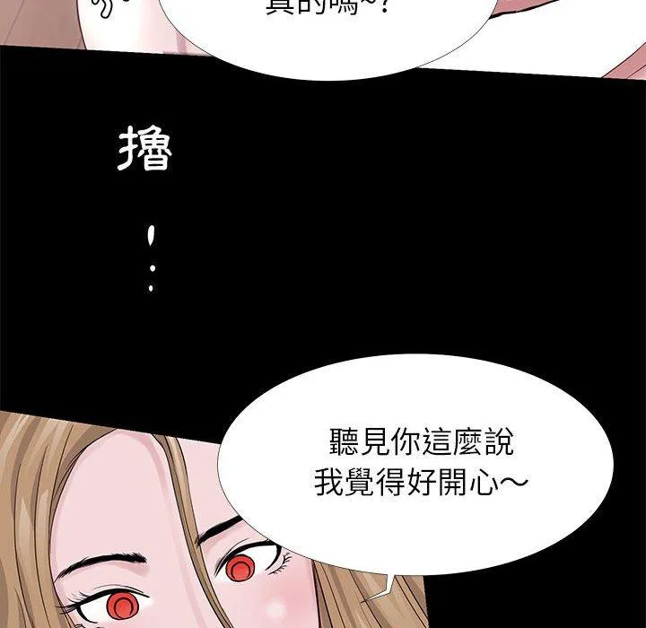 OL福利社 第4话 第30页