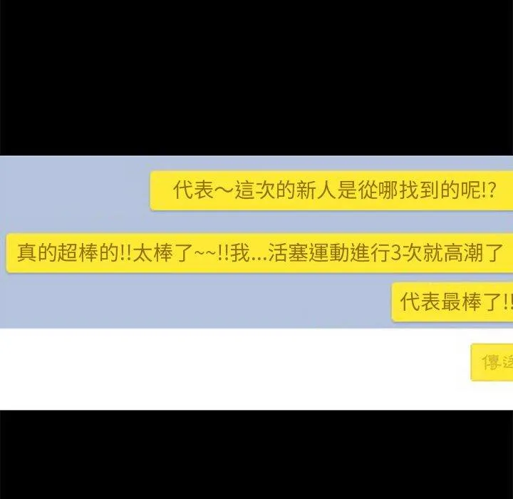 OL福利社 第4话 第106页
