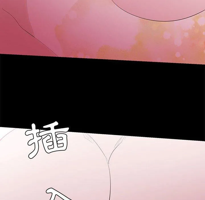 OL福利社 第4话 第96页