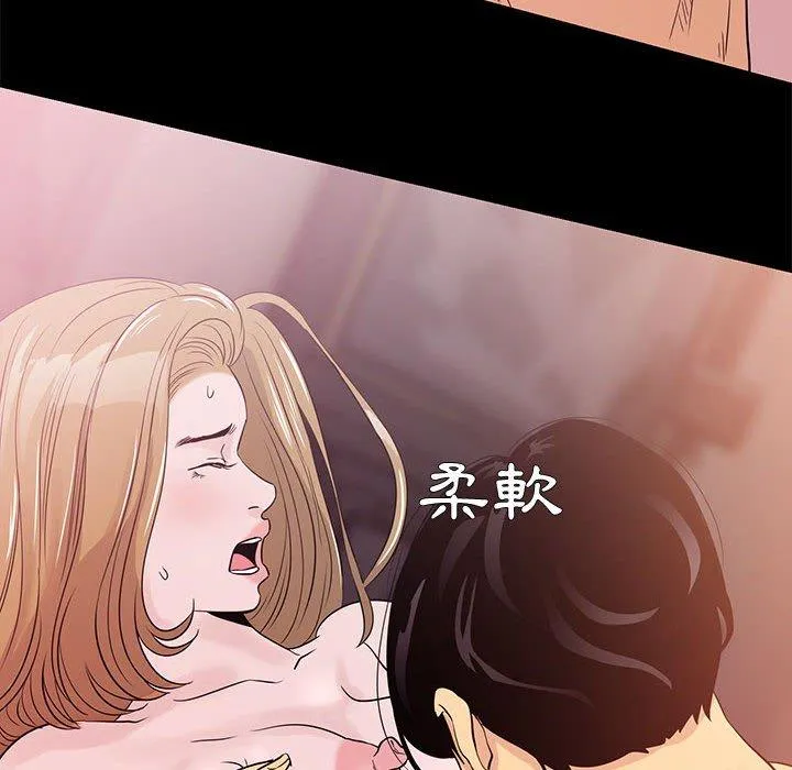 OL福利社 第4话 第82页