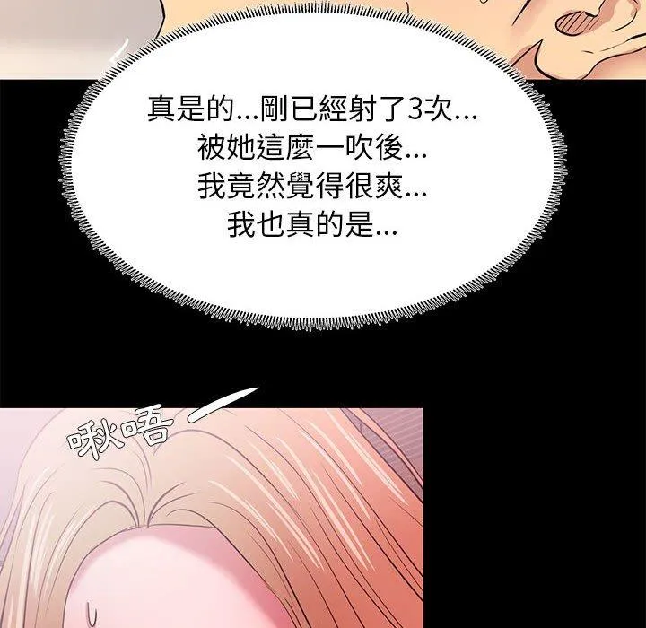 OL福利社 第4话 第46页