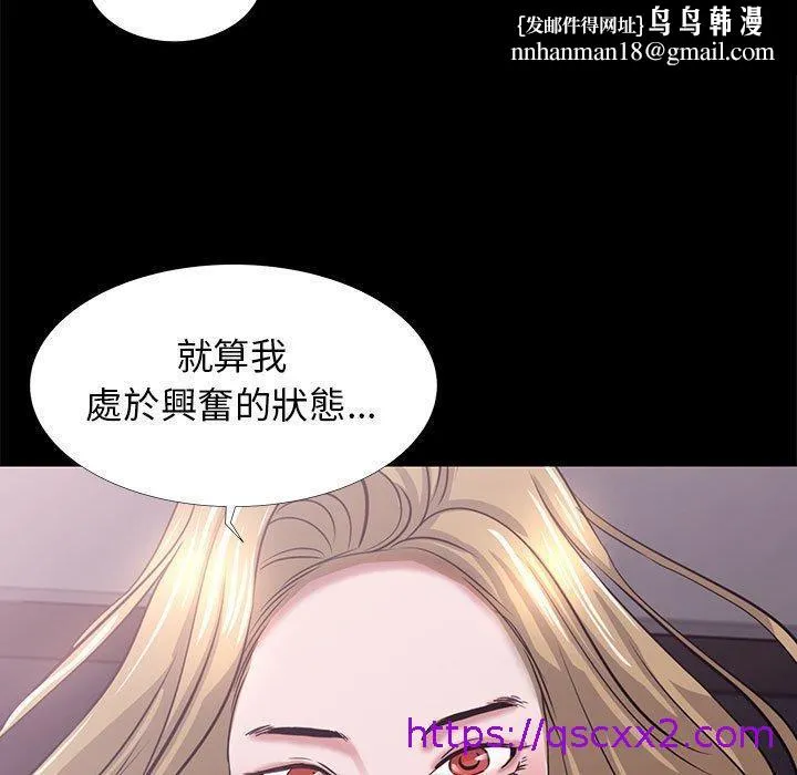 OL福利社 第4话 第57页