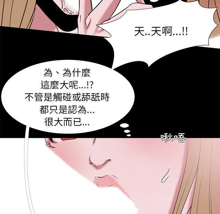 OL福利社 第4话 第40页