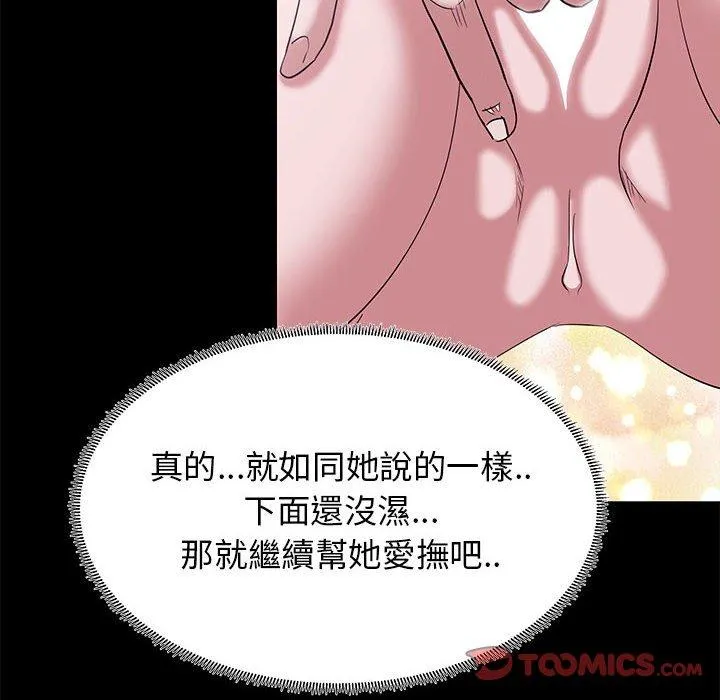 OL福利社 第4话 第74页