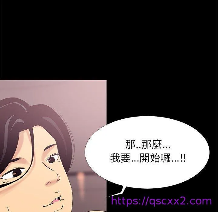 OL福利社 第4话 第65页