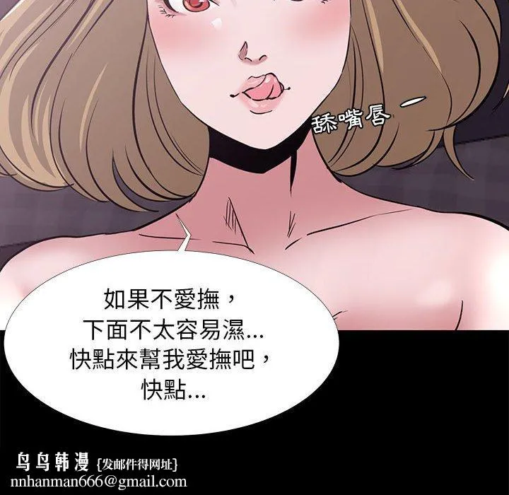 OL福利社 第4话 第58页