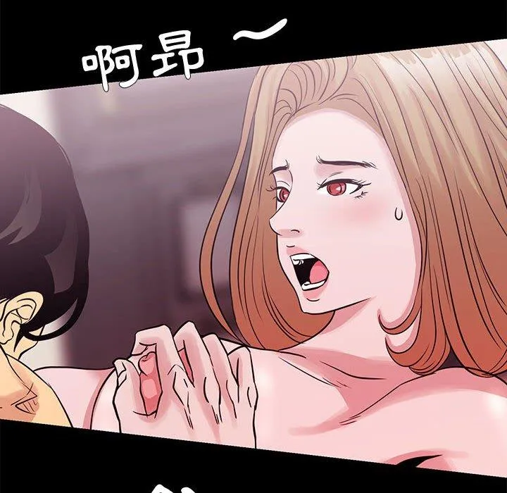 OL福利社 第4话 第84页