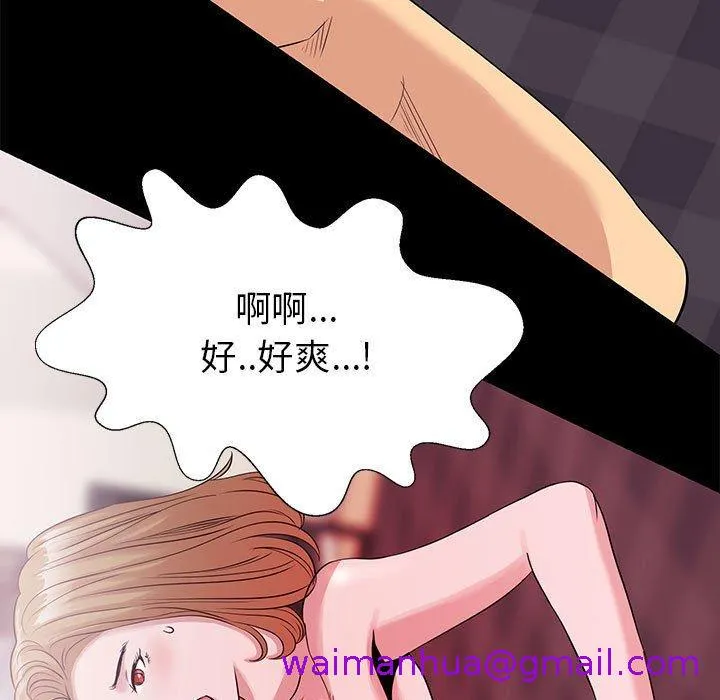 OL福利社 第4话 第77页