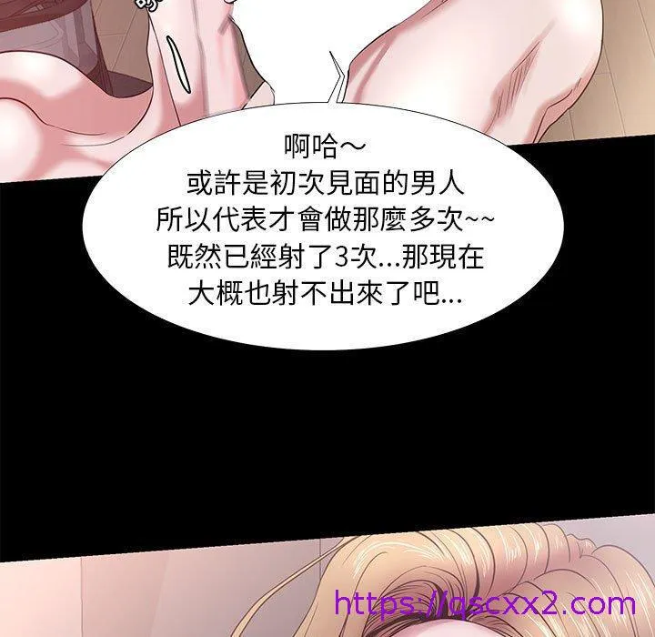 OL福利社 第4话 第25页