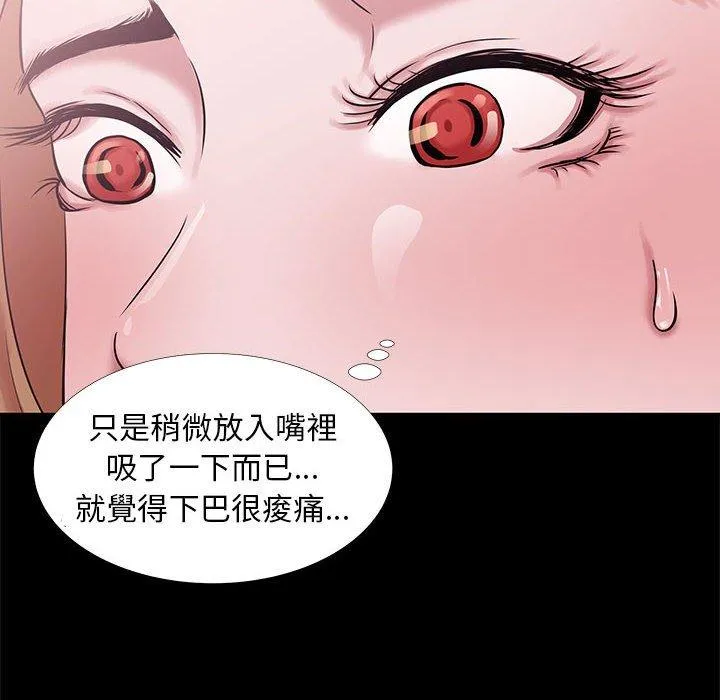 OL福利社 第4话 第42页