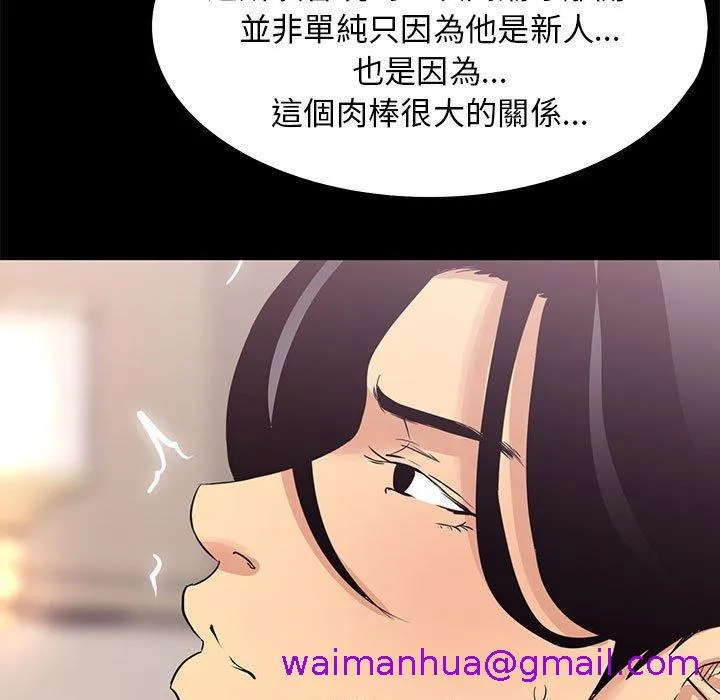 OL福利社 第4话 第45页