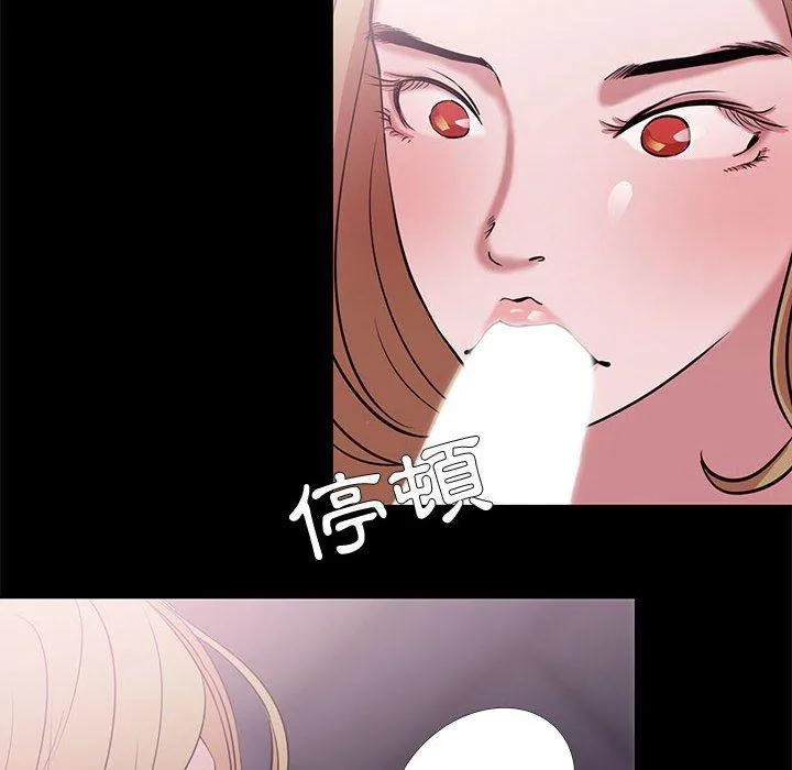 OL福利社 第4话 第48页