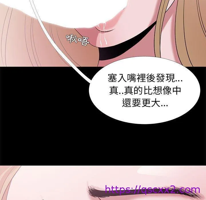OL福利社 第4话 第41页